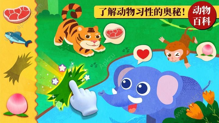 宝宝巴士科学岛游戏完整安卓版下载  v9.32.03.00图4