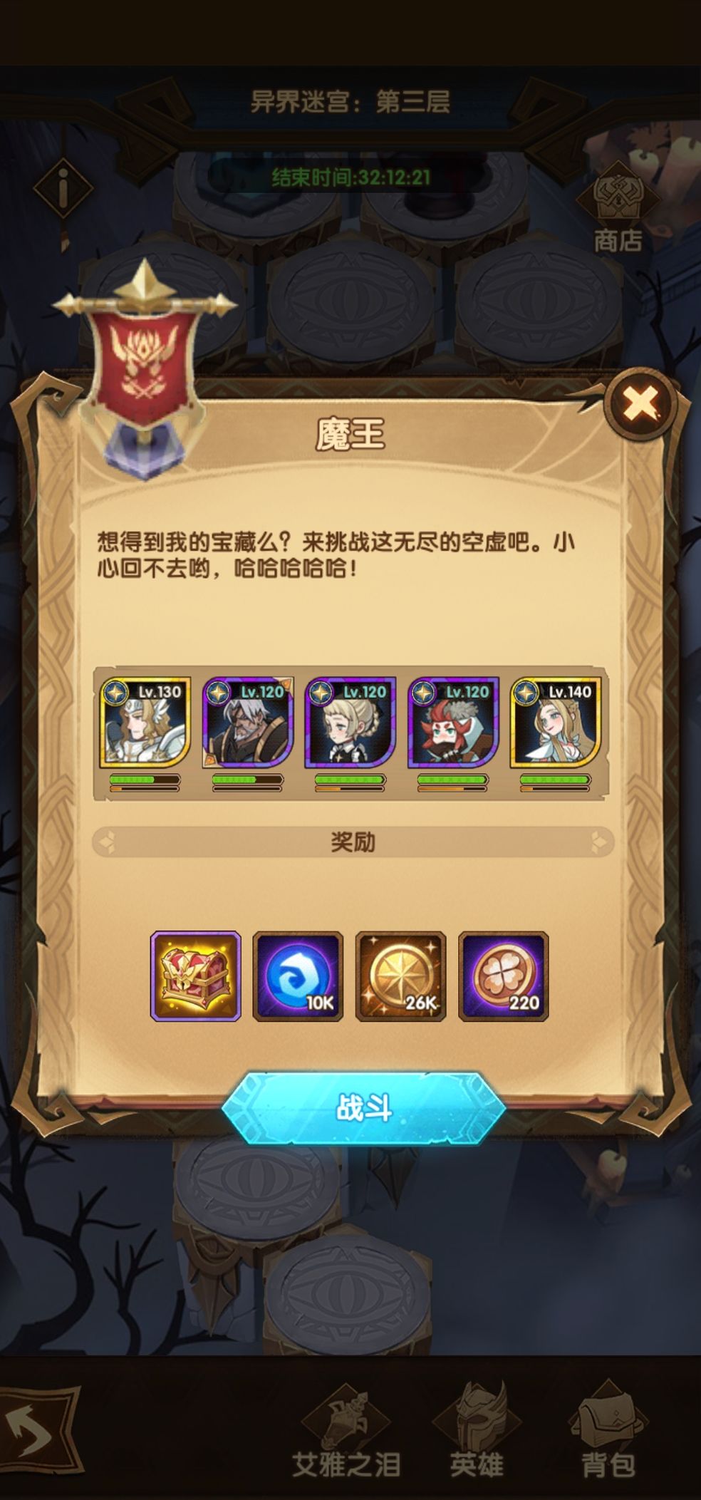 AFK Arena安卓国际服下载(剑与远征)  v1.9.03图3