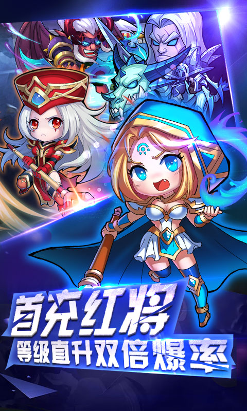 英雄契约2星耀版图1