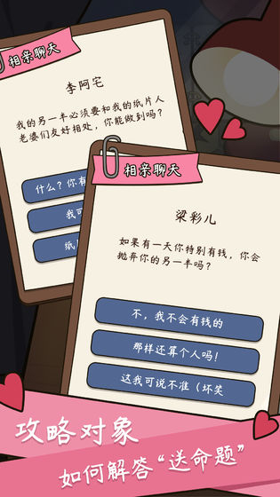 人生模拟器:中国式人生图3