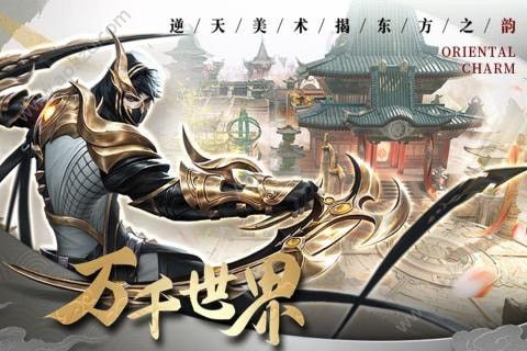 修魔无双(嗜魂online)手游图4