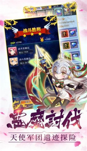 魔法少女梦幻祭手游图1