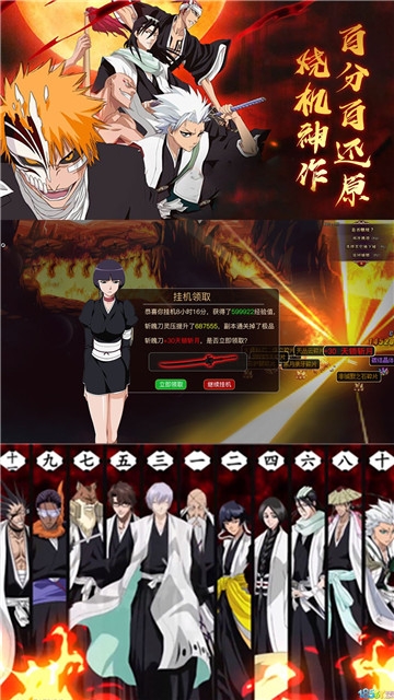 死神境界变态版图4