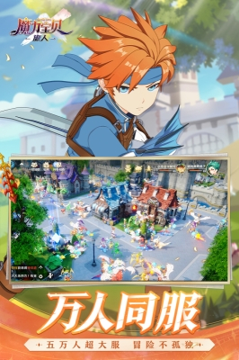 魔力宝贝单机版图2