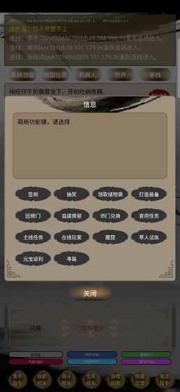 人在江湖元宝安卓版  v1.6.1图2