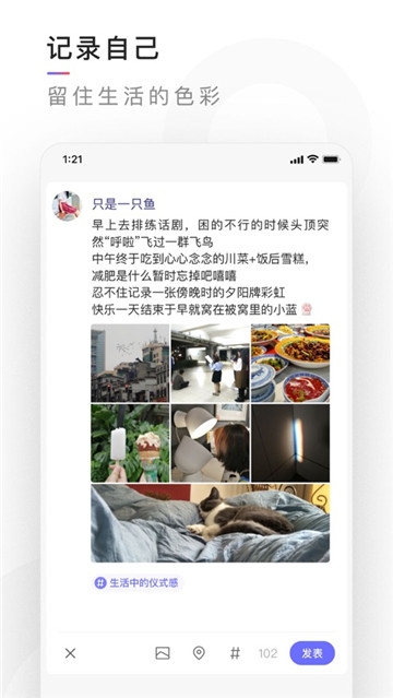 腾讯有记不一样app官方版下载  v0.1.0图3