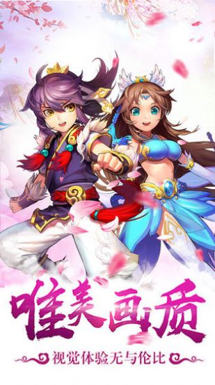 天福西游手游官方最新版  v1.0.1图3