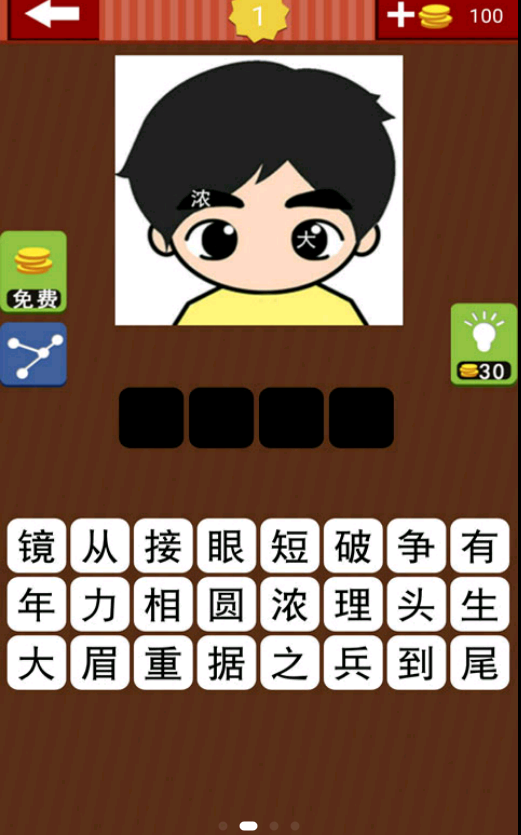 猜成语字谜领红包app官方版下载  8.21.1119图3