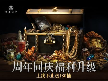 环形战争聚念重置图3