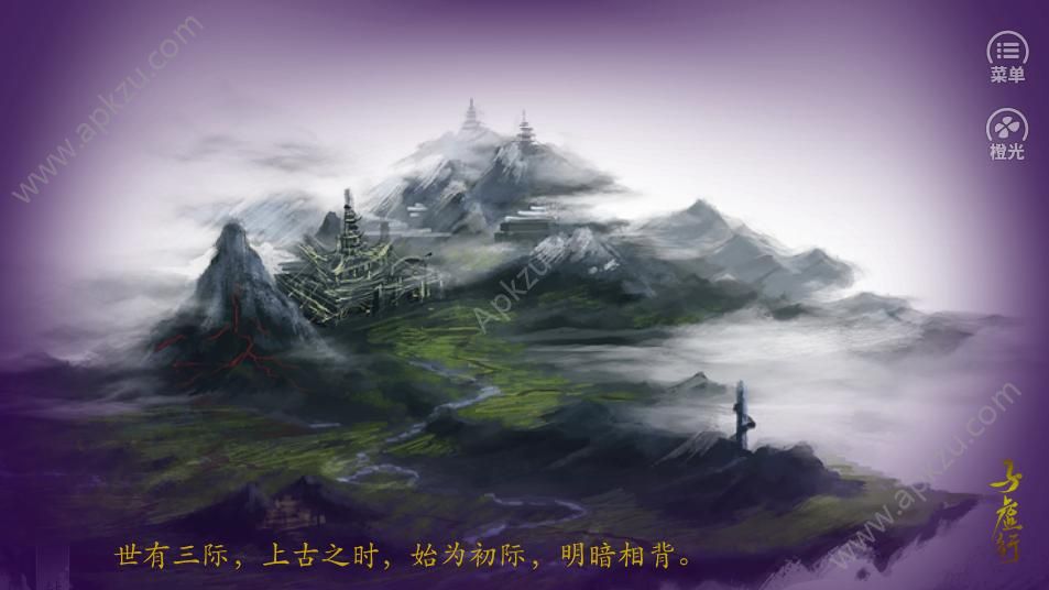 子虚行安卓版图3