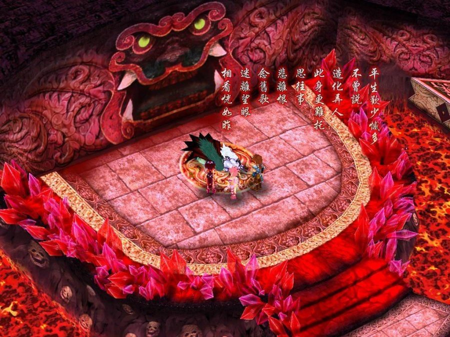 仙剑奇侠传3手机单机版图1