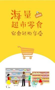 盒里有共享零食官方app下载安装图片1