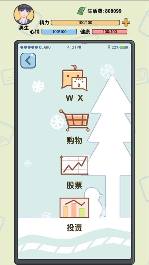 大学模拟器中文安卓版 v1.0.4图1