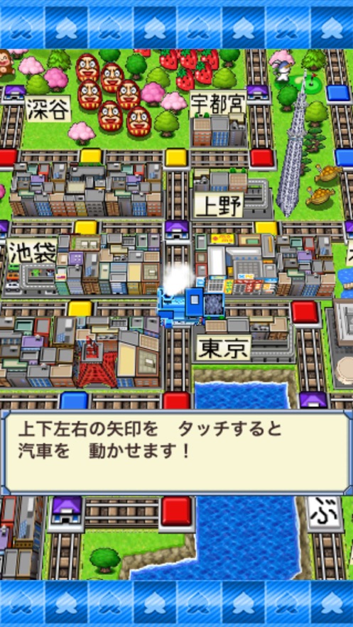 桃太郎电铁JAPAN汉化版图4