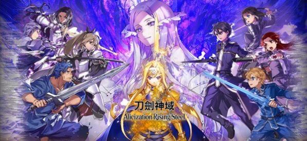 刀剑神域ars国服图4