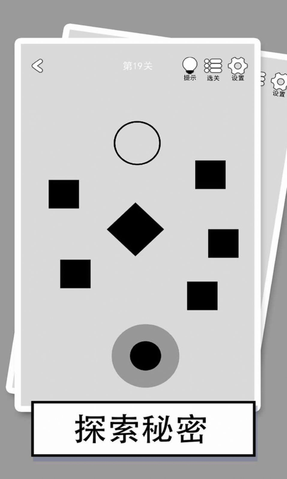 找到下一关最新版图2