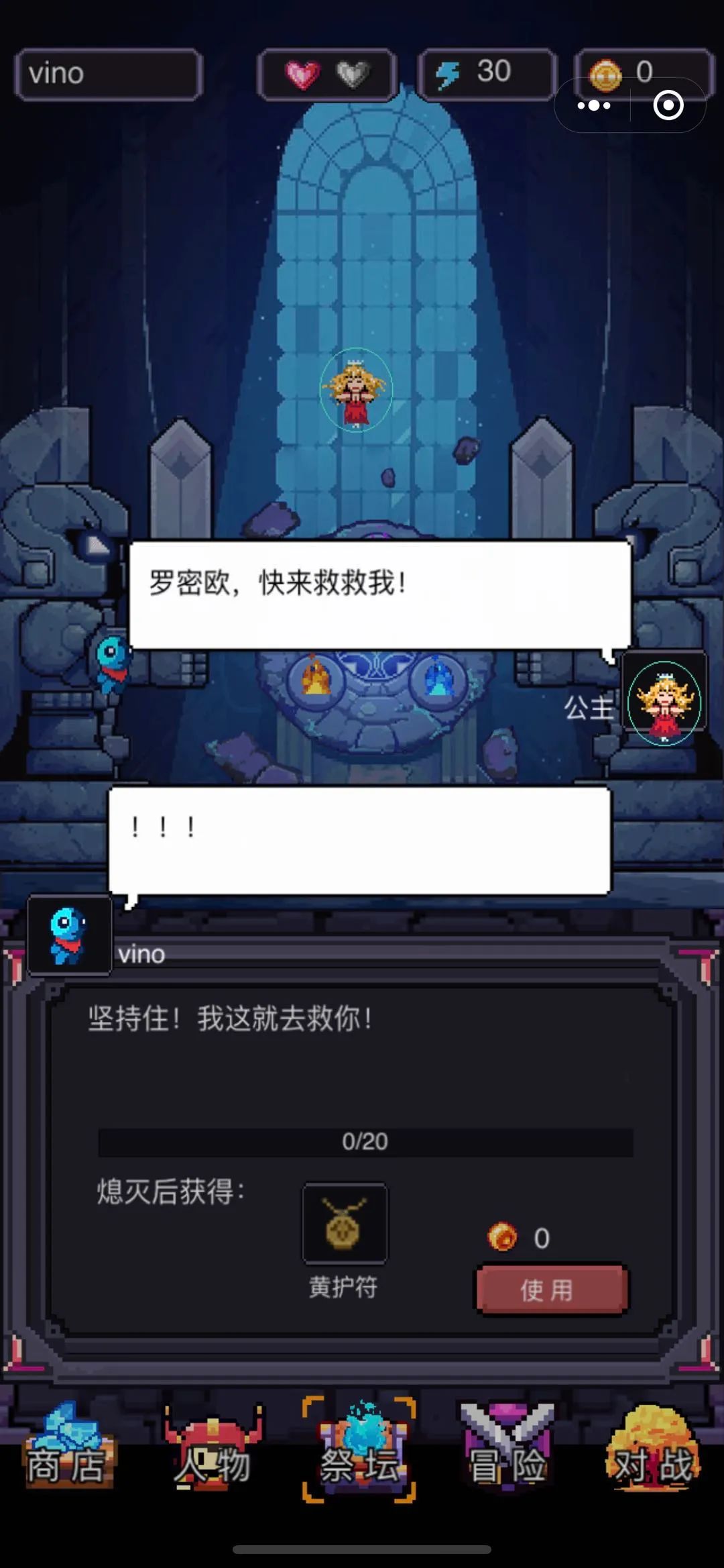 爱跳罗密欧游戏图3