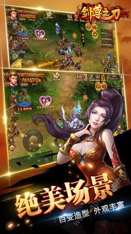 剑尊之刃手游图3