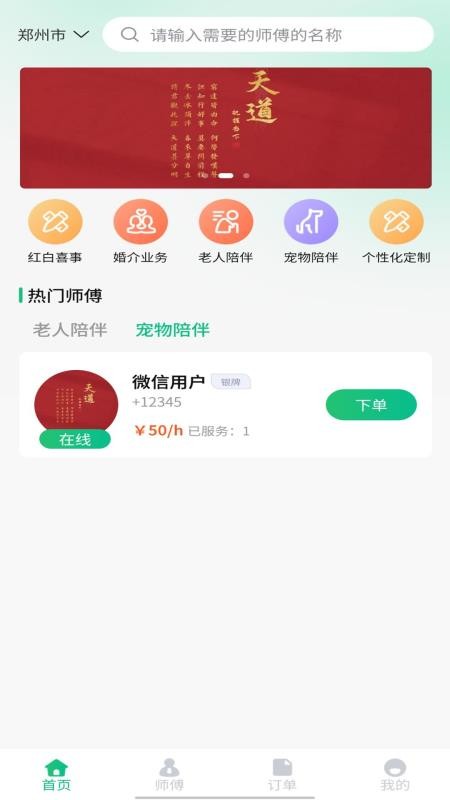 陪伴么图3