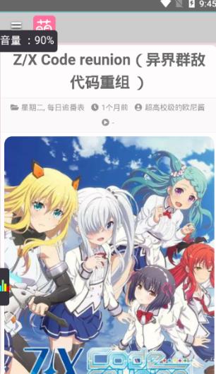 萌站app次元导航acgn官方版下载  v1.1.0图2