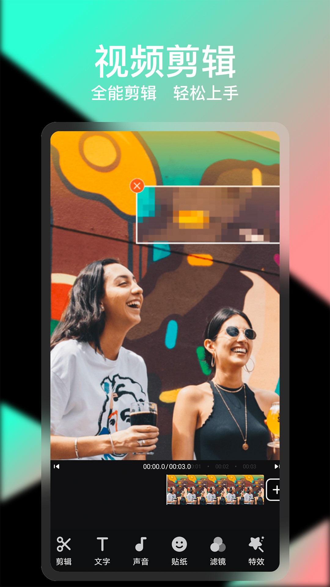 剪忆视频编辑图5