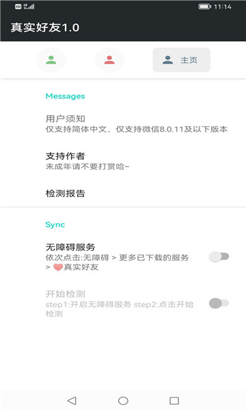 李跳跳最新版图3