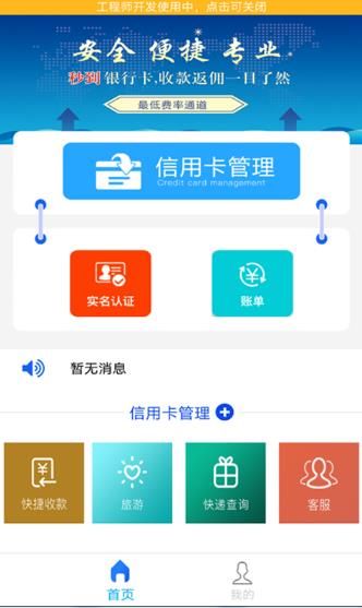 巧还管家app手机版下载图片1