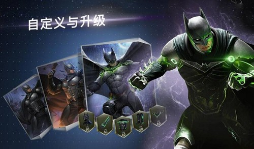 不义联盟2最新版图4
