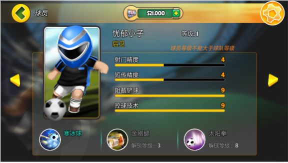 格斗足球竞技场游戏安卓手机版  v1.1.02.08图4