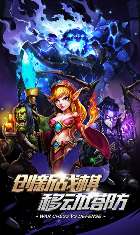 战棋镇魂曲官方版图1