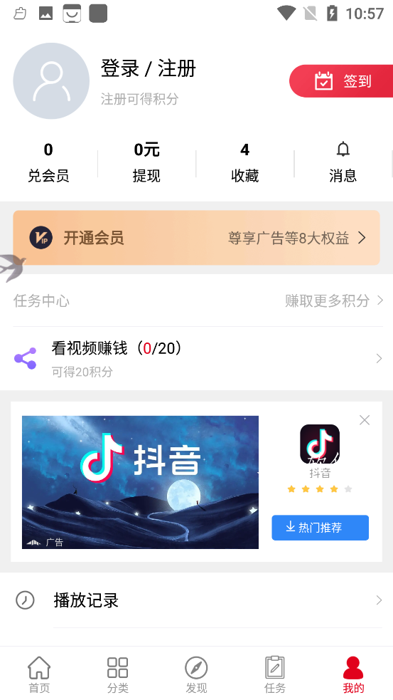 韩剧大全安装包图3