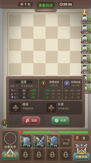 三国弈安卓游戏官方版 v1.0图5