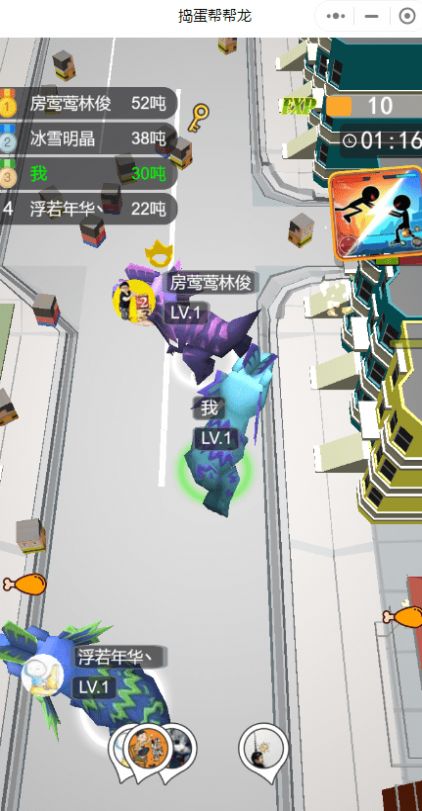 捣蛋帮帮龙游戏图3