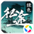 绿色征途正版授权手游