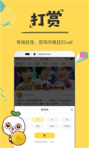 暴走漫画最新版图3