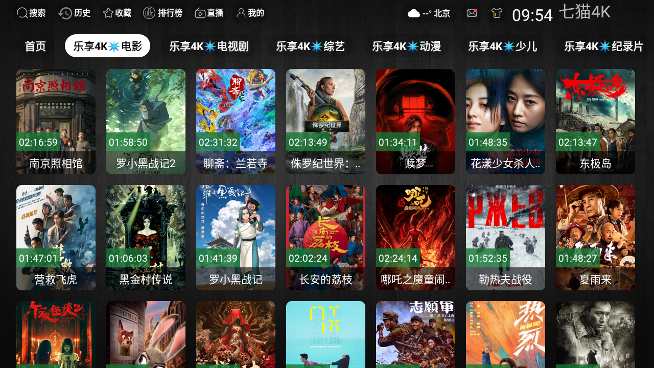 七猫4K手机版图5