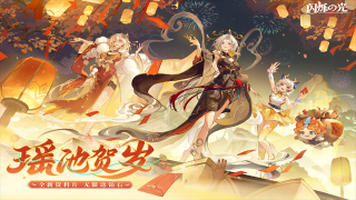 闪烁之光官方正版图1