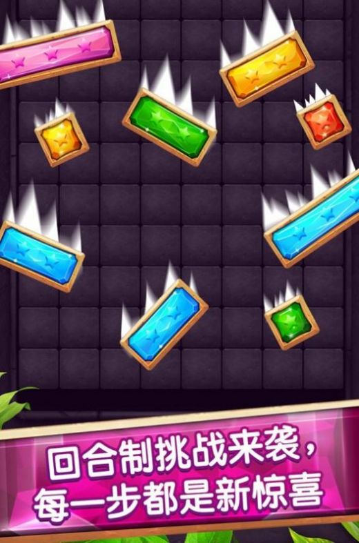 豪华消星星游戏红包版  v1.0图4