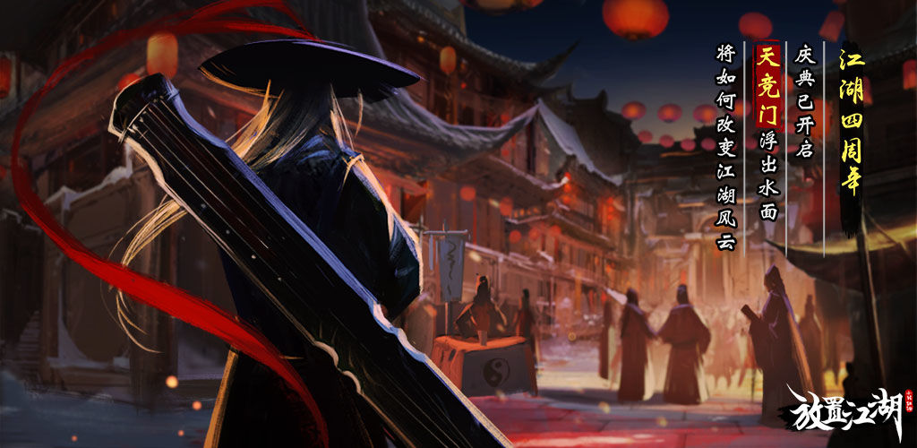 类似放置江湖手游合集