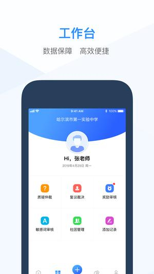 头条搜索极速版图3