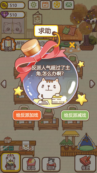 猫咪作家安卓游戏官方版  v1.2.0图4
