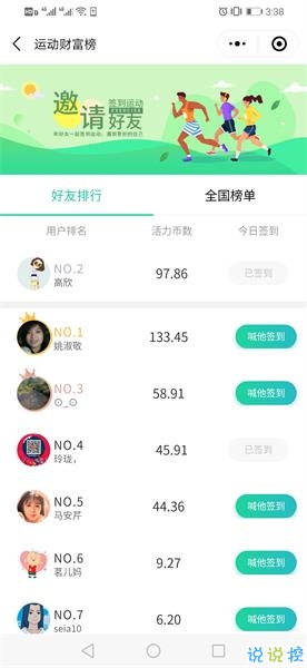 步步行善app软件下载  v1.0.0图4