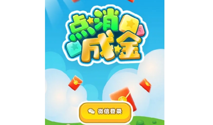 2022最火的点消成金游戏合集