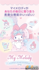 mymelody游戏图4