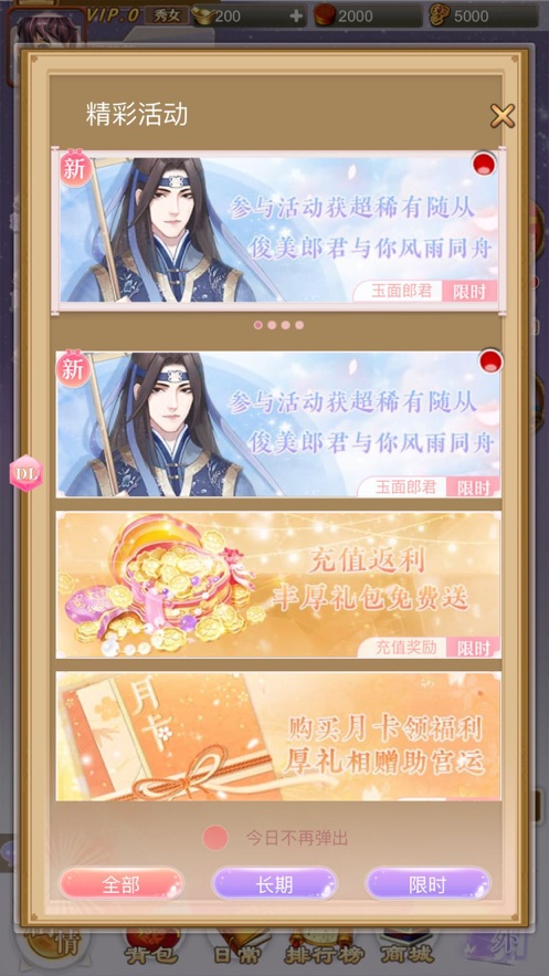 穿越升职记手游官方正版  v1.0图3