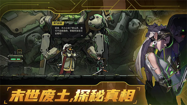 绝地鸭卫手机版图2