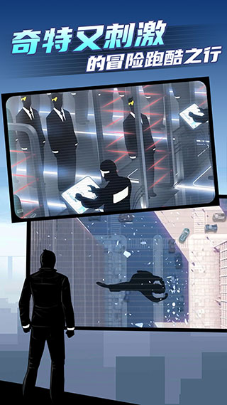 矢量跑酷2免费版图1