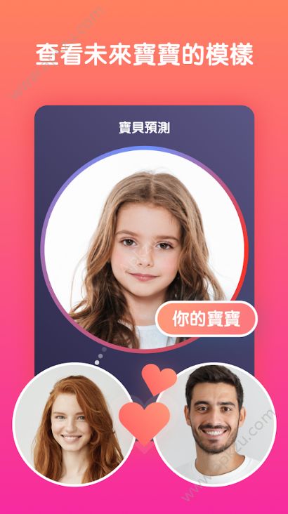 面部秘密扫描变老相机app图3