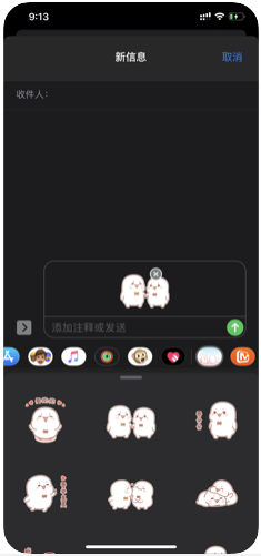 抱抱情侣贴纸app图4