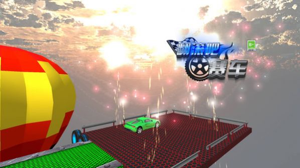翻滚吧赛车免广告版图2